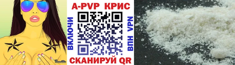 A PVP Соль  Искитим 