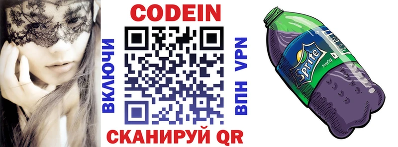 МЕГА сайт  Искитим  Кодеин Purple Drank 