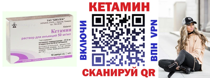 мега как войти  Искитим  Кетамин VHQ 