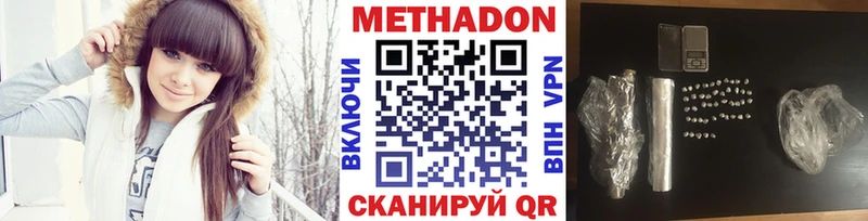 Метадон VHQ  Искитим 